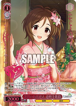 謹賀のお出迎え 道明寺歌鈴(M@P) 【IMC/WE51/33M@P】